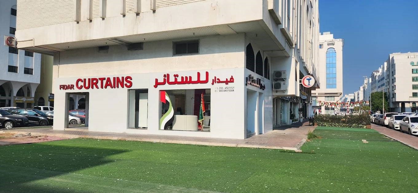 The FIDAR Curtains showroom in Abu Dhabi with Arabic and English signage